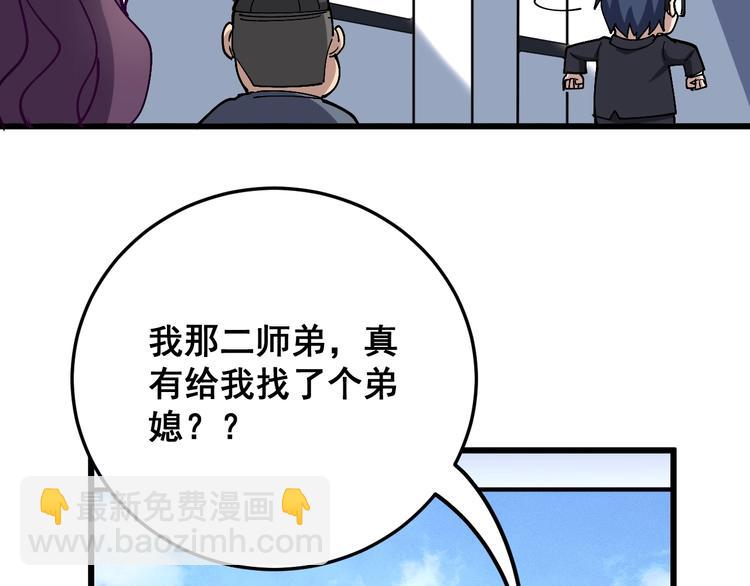 第40话 她是班上的校花10