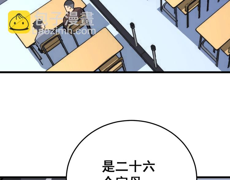 第40话 她是班上的校花109