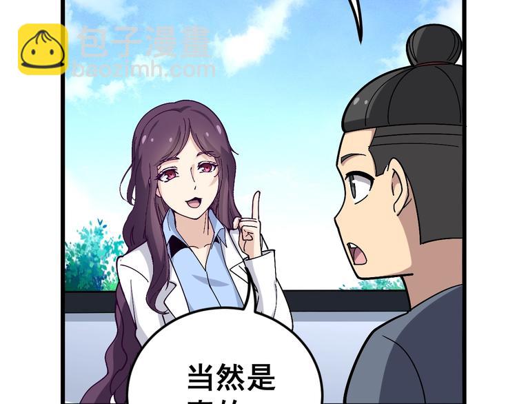第40话 她是班上的校花11