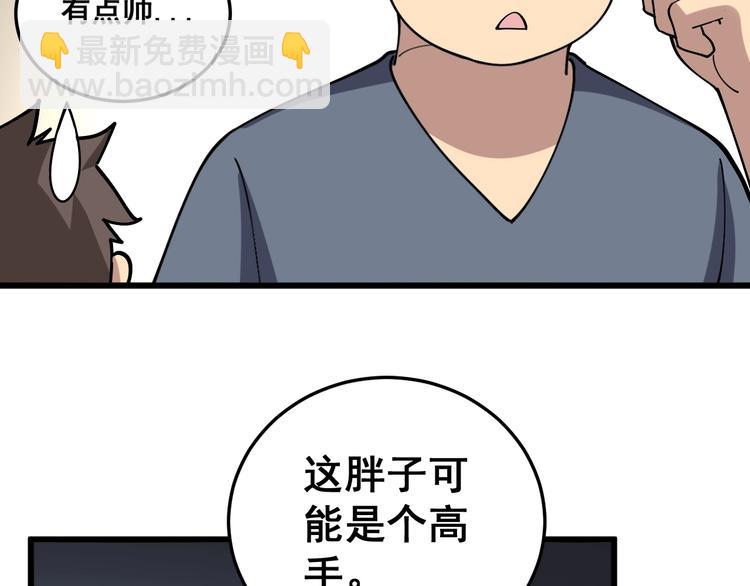 第40话 她是班上的校花113