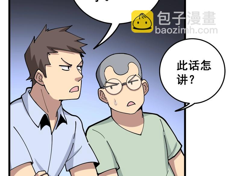 第40话 她是班上的校花114