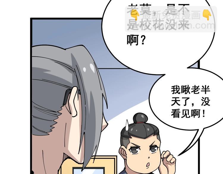 第40话 她是班上的校花117