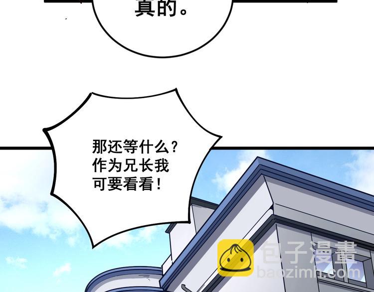 第40话 她是班上的校花12