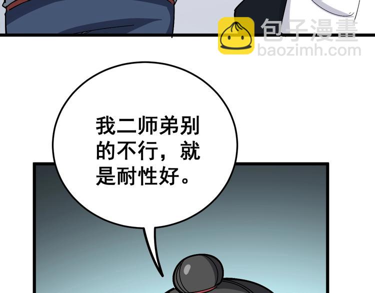 第40话 她是班上的校花24