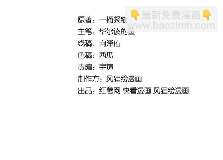 第40话 她是班上的校花3