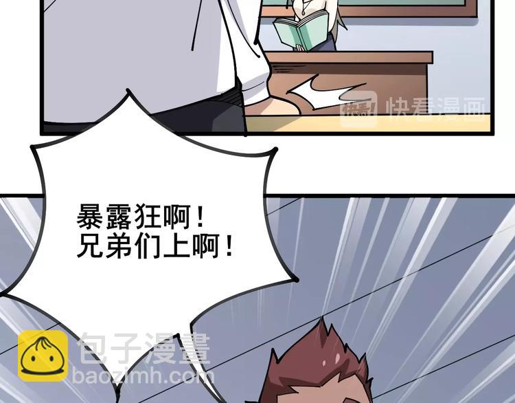 第40话 她是班上的校花32