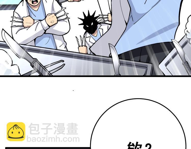 第40话 她是班上的校花34