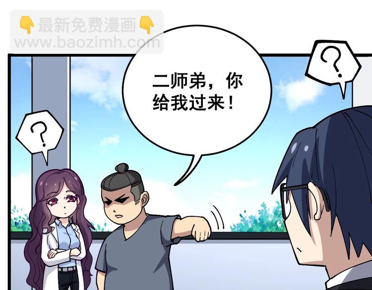 第40话 她是班上的校花4