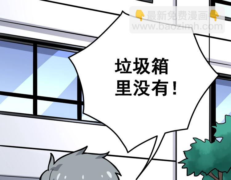 第40话 她是班上的校花45