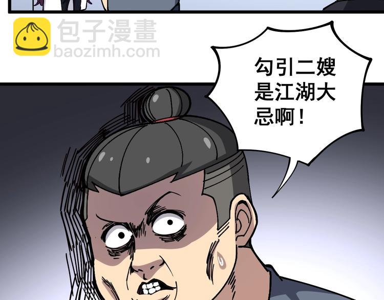 第40话 她是班上的校花5