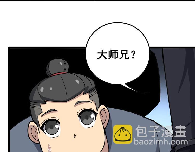 第40话 她是班上的校花66