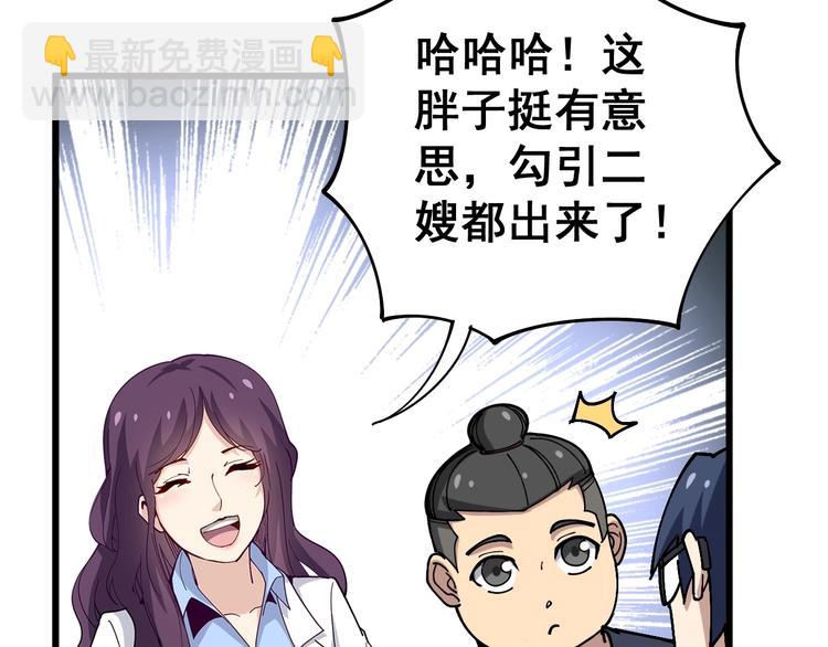 第40话 她是班上的校花7