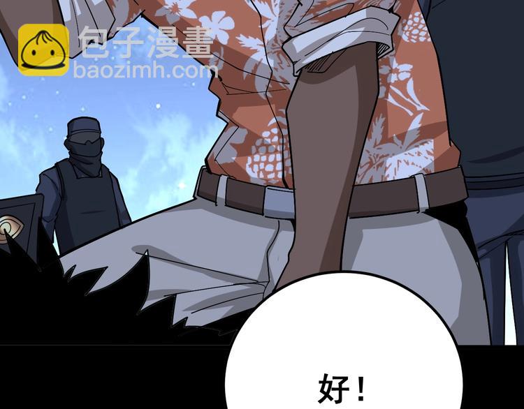 第59话 大灭绝阵109