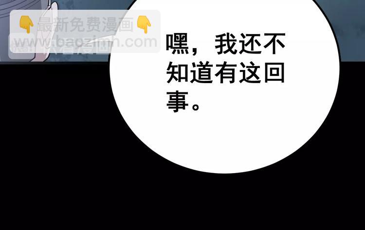 第59话 大灭绝阵125
