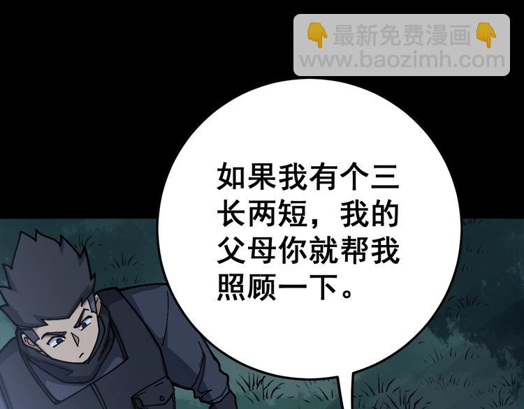 第59话 大灭绝阵136