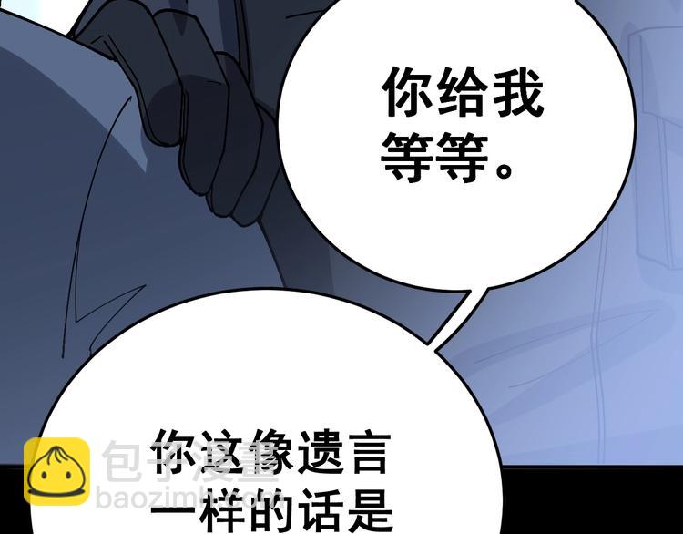 第59话 大灭绝阵140