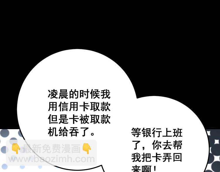 第59话 大灭绝阵146