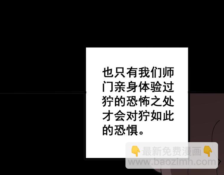 第59话 大灭绝阵17