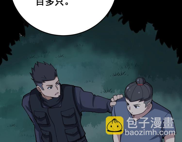 第59话 大灭绝阵23