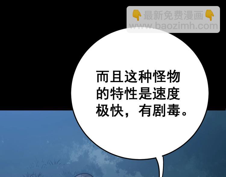 第59话 大灭绝阵34