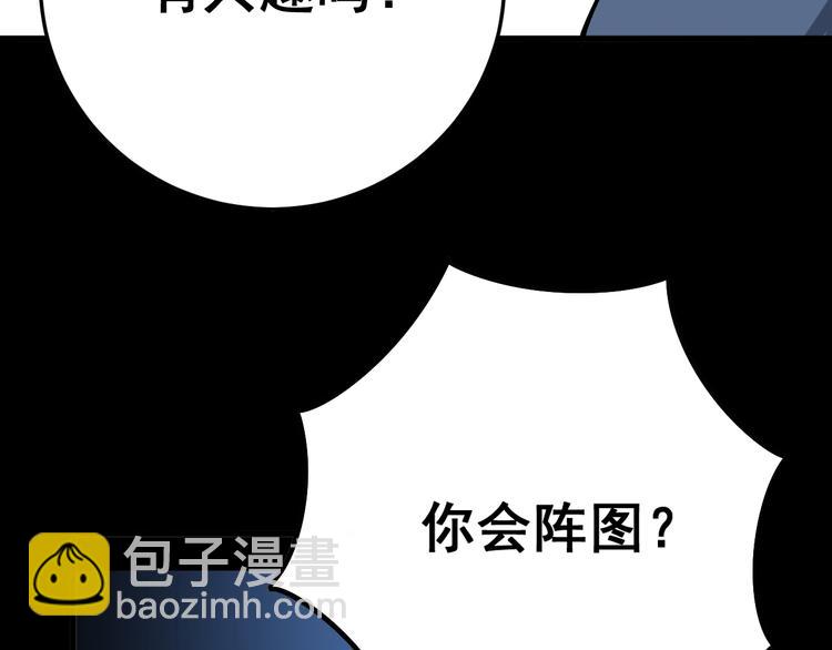 第59话 大灭绝阵57