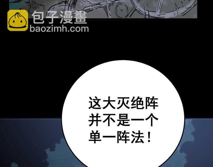 第59话 大灭绝阵64