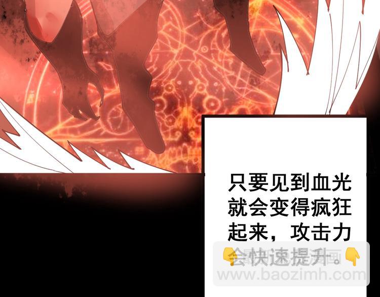 第59话 大灭绝阵72