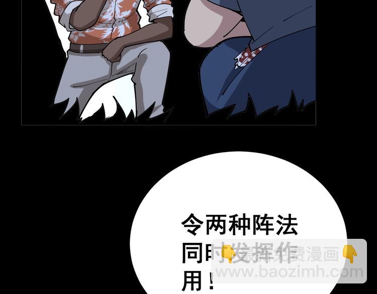 第59话 大灭绝阵80