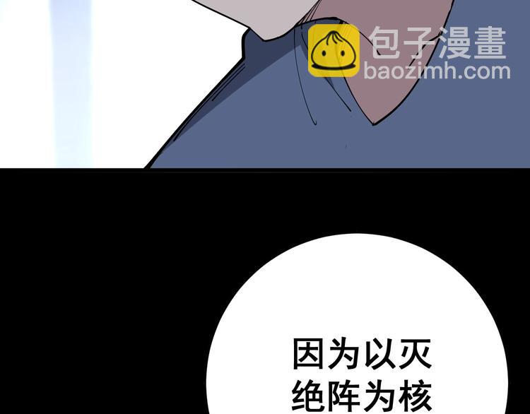 第59话 大灭绝阵82