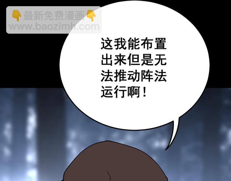 第59话 大灭绝阵85