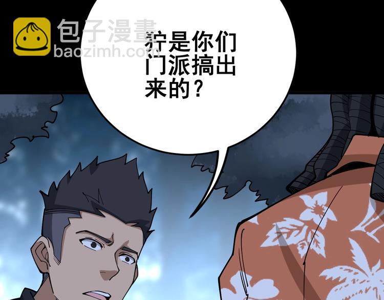 第59话 大灭绝阵9