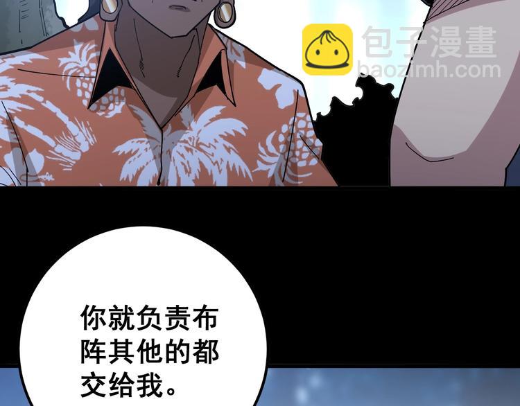 第59话 大灭绝阵93