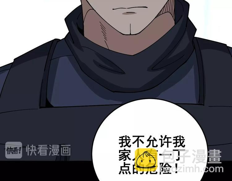 第60话 阵起！16