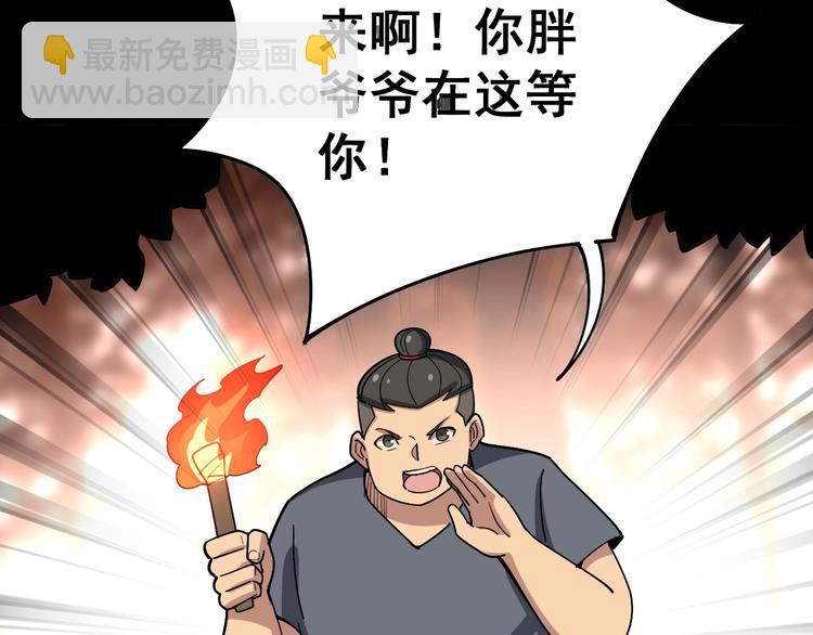 第60话 阵起！68
