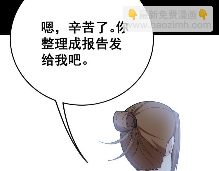 第61话 百狞缠身！107