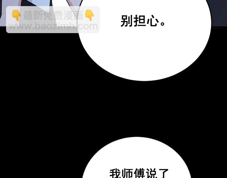第61话 百狞缠身！121