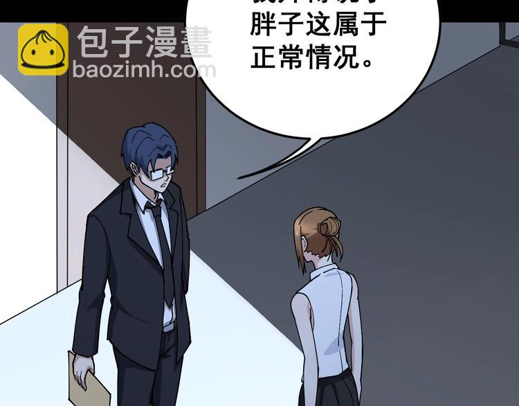 第61话 百狞缠身！122