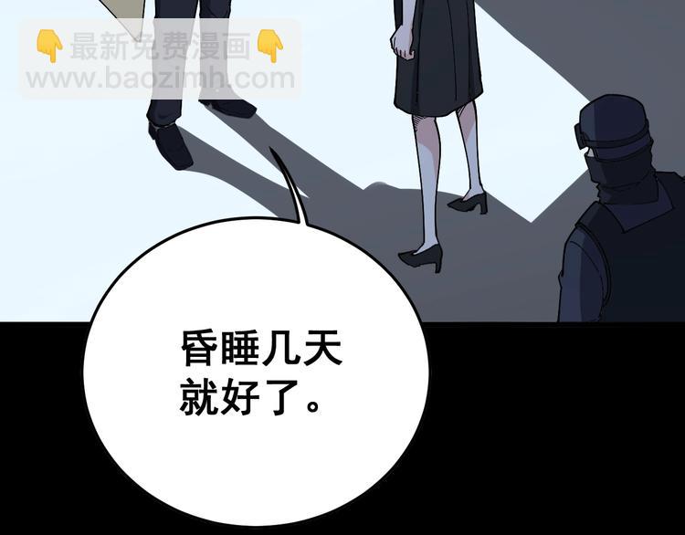 第61话 百狞缠身！123