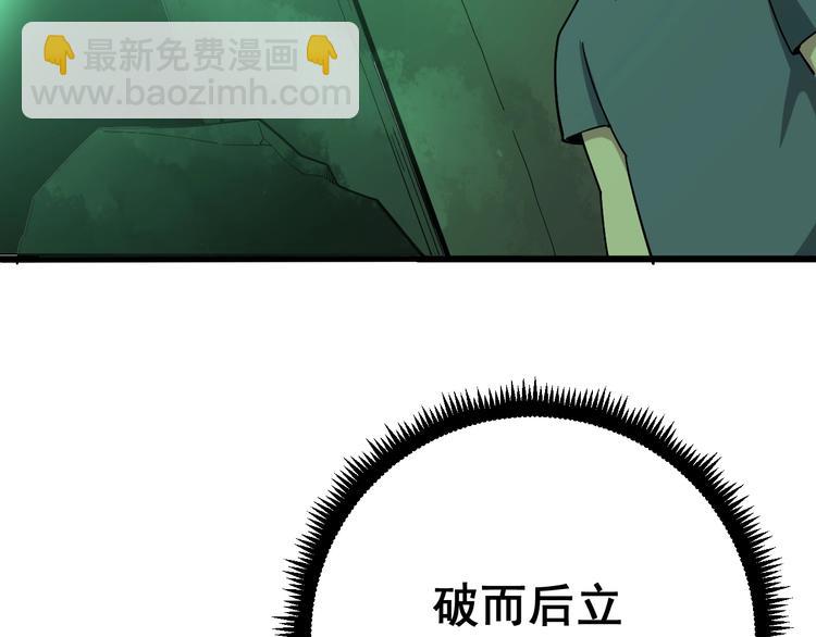第61话 百狞缠身！139