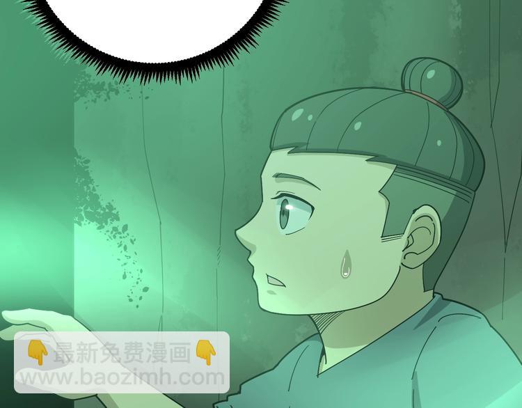 第61话 百狞缠身！143