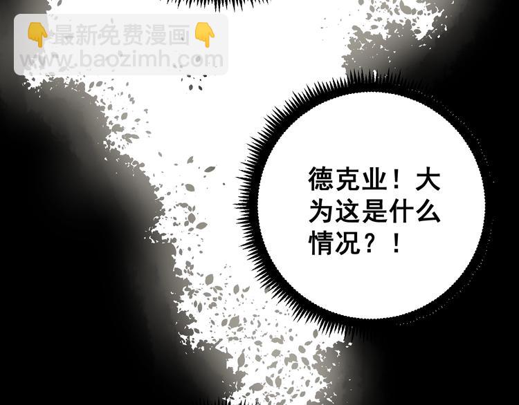 第61话 百狞缠身！63