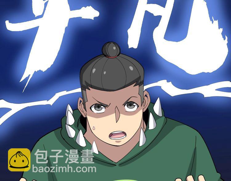 第94话 平平无奇孙大为102