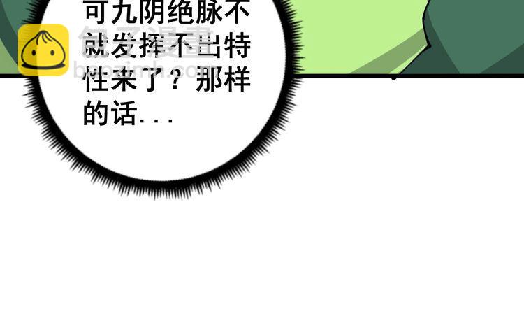 第94话 平平无奇孙大为104