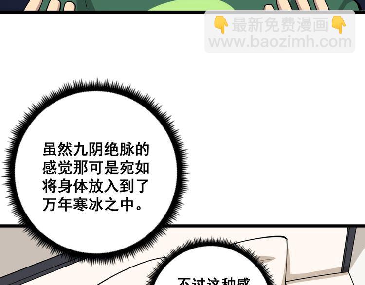 第94话 平平无奇孙大为107