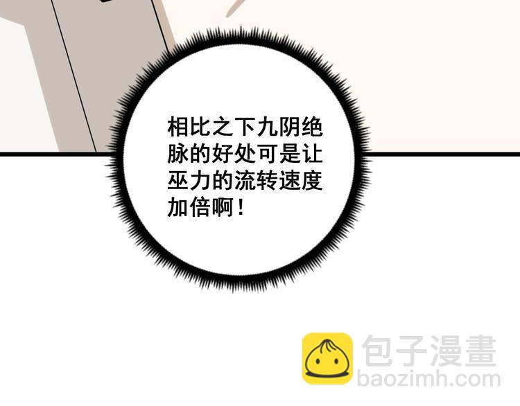 第94话 平平无奇孙大为109
