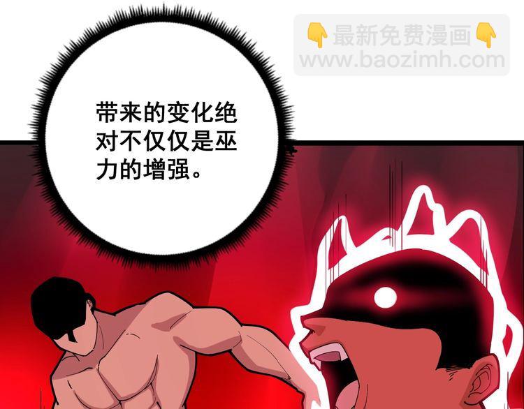 第94话 平平无奇孙大为110