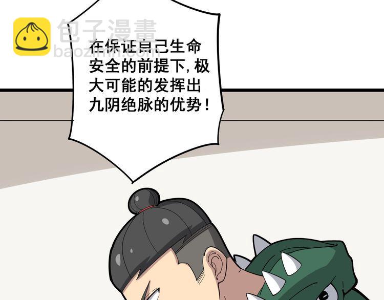 第94话 平平无奇孙大为122