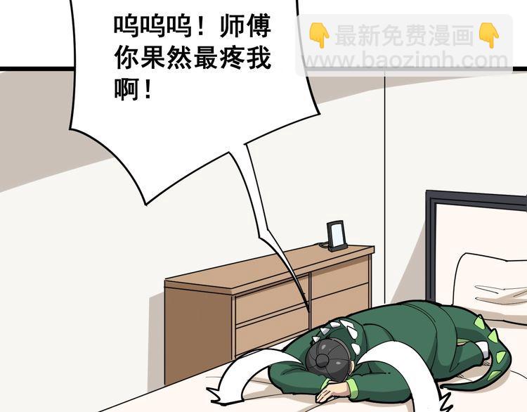 第94话 平平无奇孙大为131