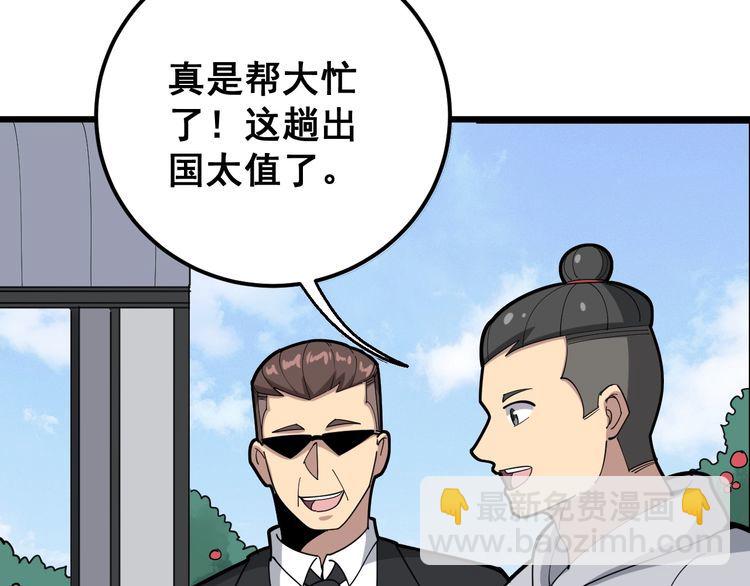 第94话 平平无奇孙大为140
