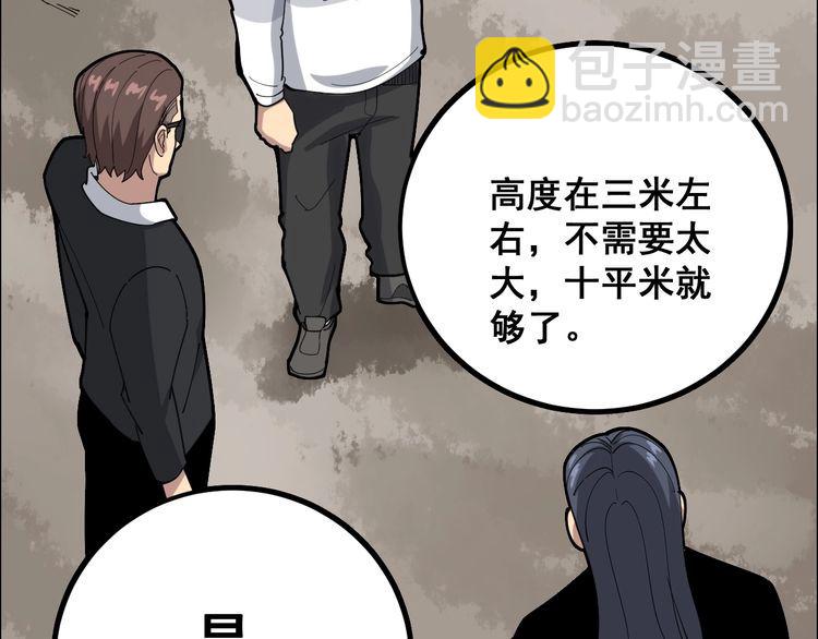 第94话 平平无奇孙大为145